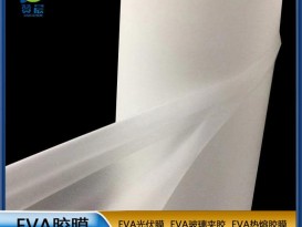 eva薄膜生產廠商防水浴帽浴簾膜雨衣膜桌布膜降解peva塑料薄膜