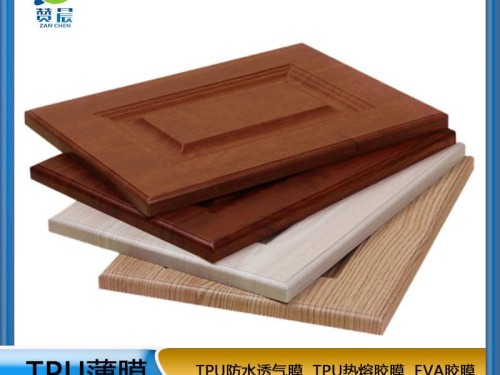 TPU熱熔膠膜    免噴膠吸塑膠膜  廠家直銷  現貨  ZC