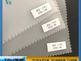 eva薄膜廠 家雨衣膜  PEVA膜 現貨   ZC