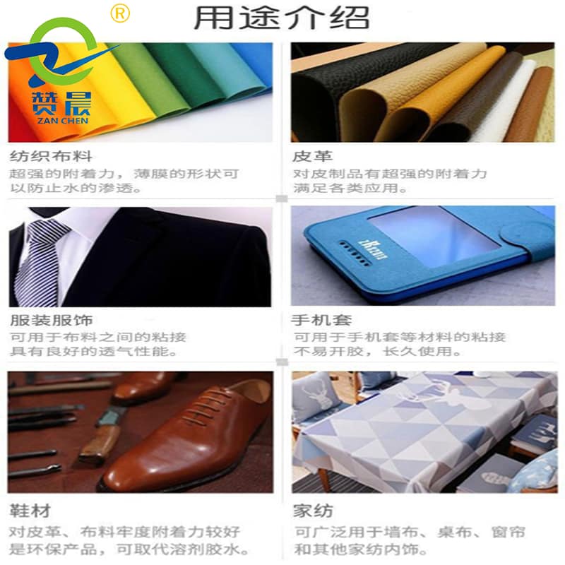 tpu熱熔膠膜 tpu熱熔膠膜