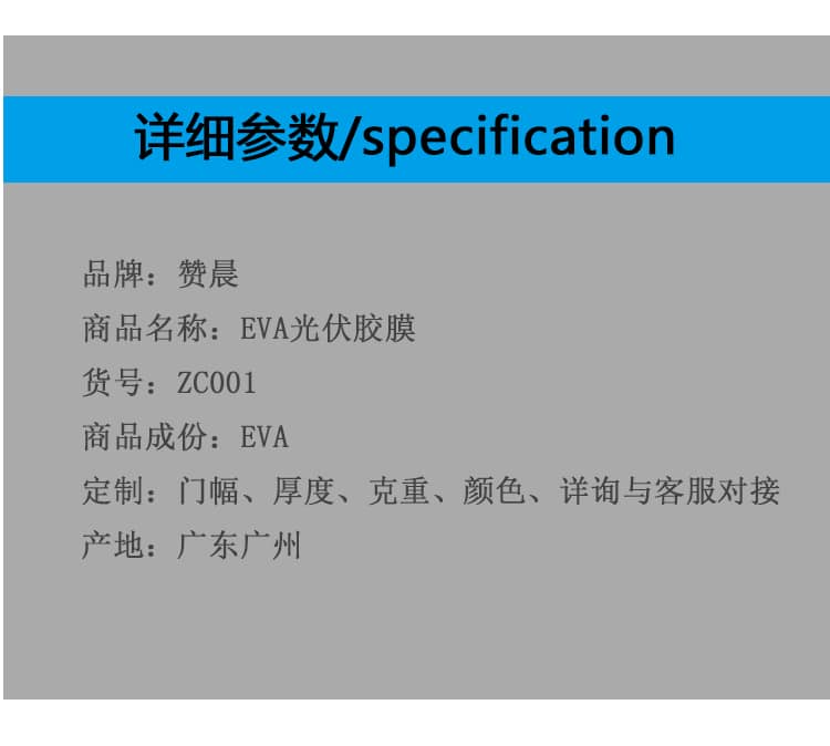 光伏eva膠膜生產(chǎn)廠家 光伏eva膠膜生產(chǎn)廠家