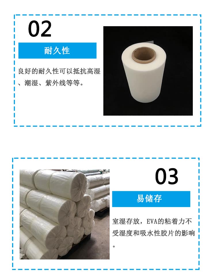 光伏eva膠膜 光伏eva膠膜