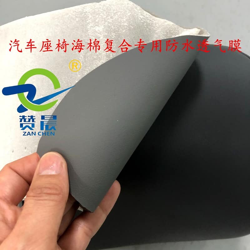 TPU防水透氣膜 TPU防水透氣膜