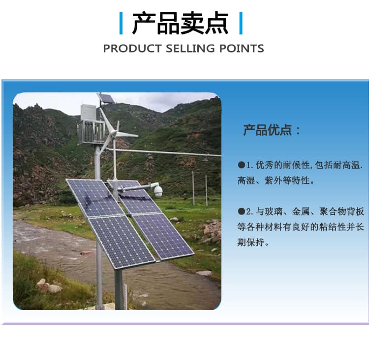 EVA光伏膜 EVA光伏膜